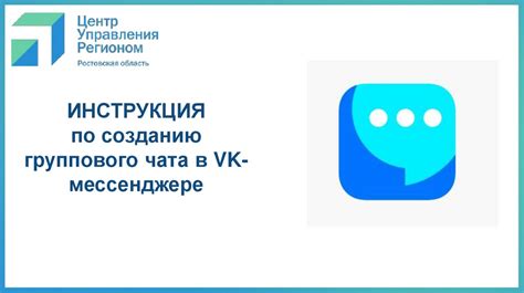 Инструкция по созданию группового чата в Телеграме