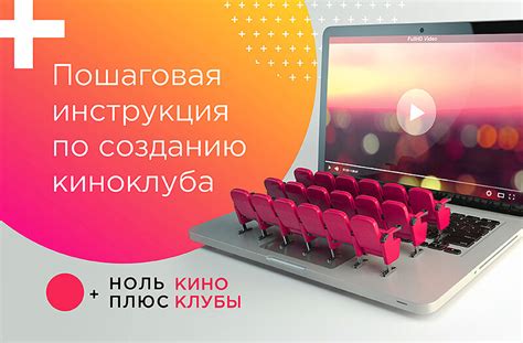 Инструкция по созданию кино карточки