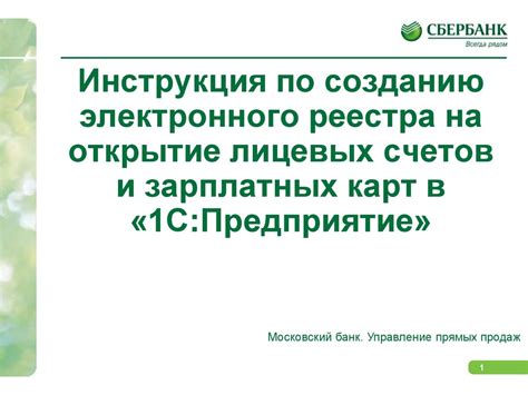 Инструкция по созданию корректирующей в 1С 8.3