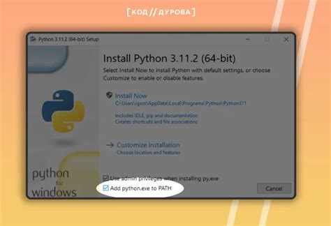 Инструкция по созданию лаунчера на Python