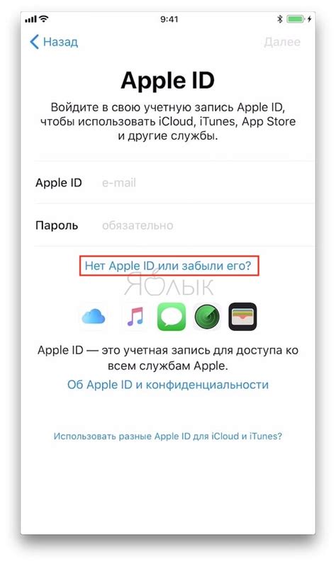 Инструкция по созданию нового Apple ID без удаления аккаунта