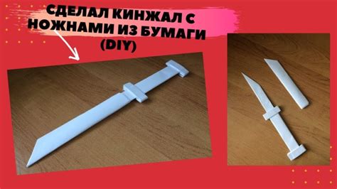 Инструкция по созданию ножа ниндзя из бумаги А4