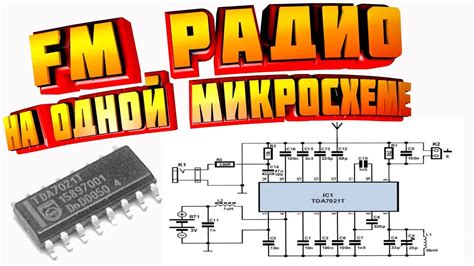 Инструкция по созданию радиоприемника