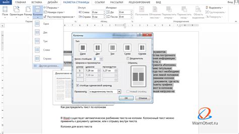 Инструкция по созданию стильного дизайна в Word