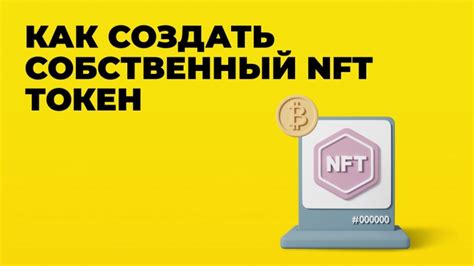 Инструкция по созданию токена для биржи