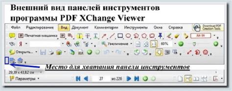 Инструкция по созданию штампа в программе PDF Xchange Viewer