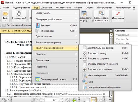 Инструкция по созданию штампа в PDF Xchange Viewer