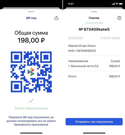 Инструкция по созданию QR-кода для приема платежей