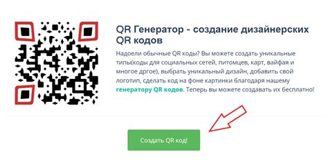 Инструкция по созданию QR-кода на различных платформах