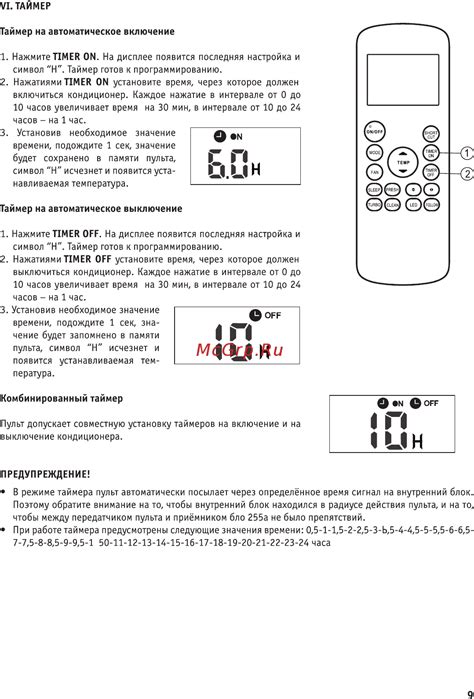 Инструкция по сопряжению пульта