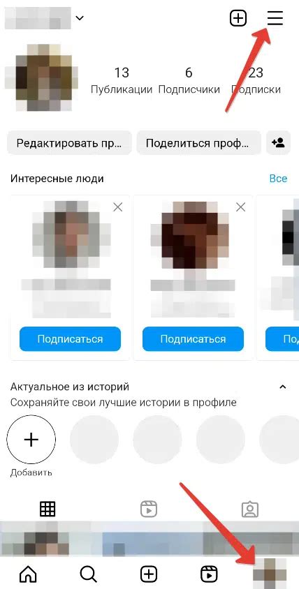 Инструкция по сохранению эффектов в Инстаграме на iPhone