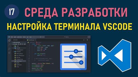 Инструкция по увеличению шрифта терминала в Visual Studio Code