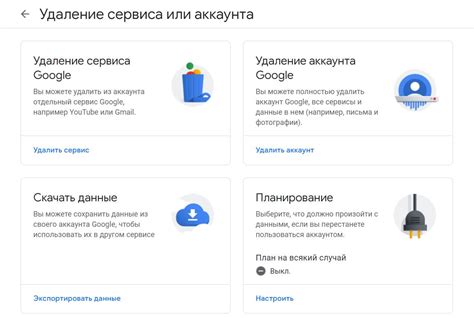 Инструкция по удалению аккаунта Google включает следующие шаги: