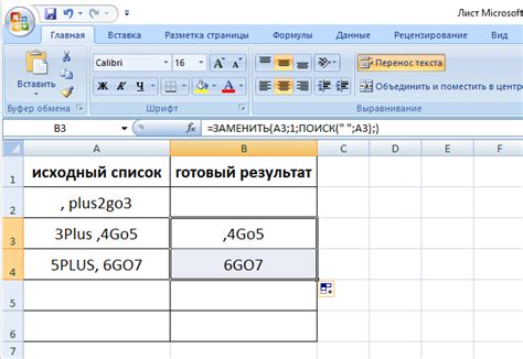 Инструкция по удалению годов из Excel