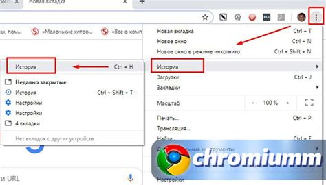 Инструкция по удалению куки Майкрософт в браузере Google Chrome