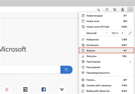 Инструкция по удалению куки Майкрософт в браузере Microsoft Edge