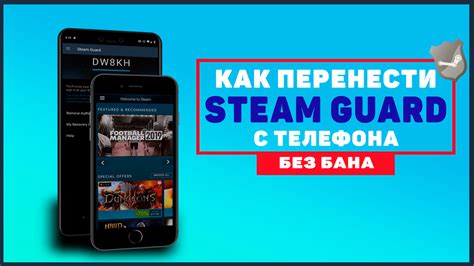 Инструкция по удалению Steam Guard с телефона