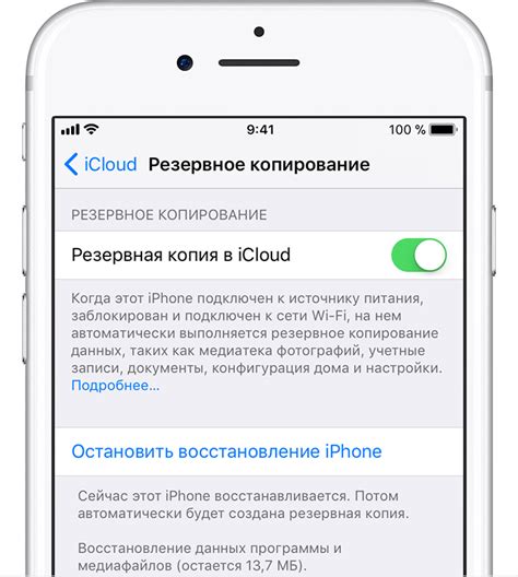 Инструкция по удалению iCloud на iPhone 6