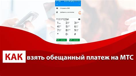 Инструкция по узнаванию баланса на МТС-Банке по СМС