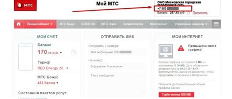 Инструкция по узнаванию номера