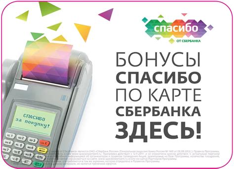 Инструкция по установке Сбер Спасибо на iPhone