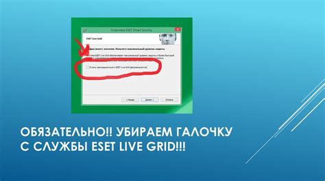 Инструкция по установке выбранного антивируса