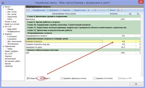 Инструкция по установке для Гранд Сметы