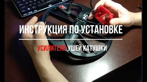 Инструкция по установке инерционной катушки