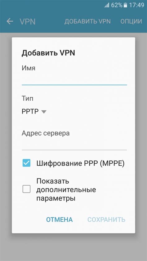 Инструкция по установке и настройке VPN на Android