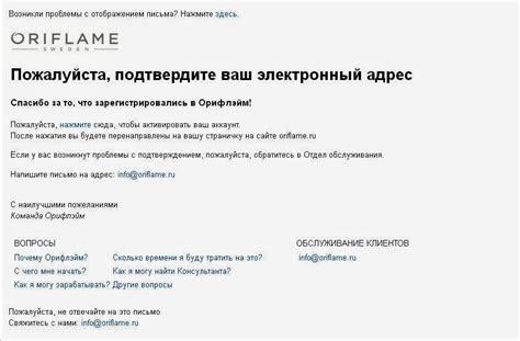 Инструкция по установке и регистрации в приложении Орифлэйм