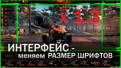 Инструкция по установке модов для танков в World of Tanks