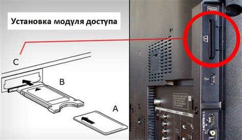 Инструкция по установке модуля Триколор на телевизор Samsung