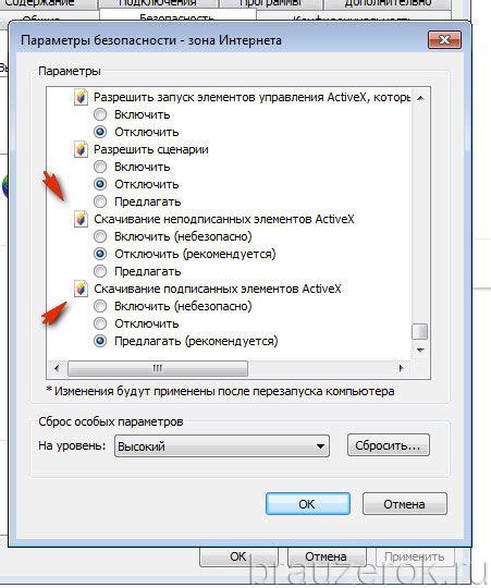 Инструкция по установке плагина Activex ЗАО Авест