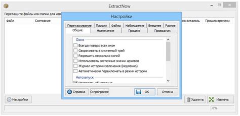 Инструкция по установке программы для работы с архивами