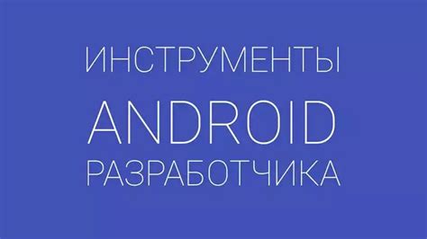 Инструкция по установке Android приложений на ПК