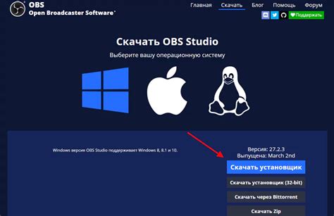 Инструкция по установке OBS