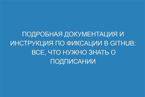 Инструкция по фиксации и уходу за рисунком на шелке