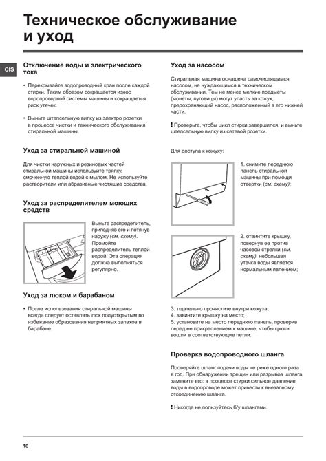 Инструкция по эксплуатации системы