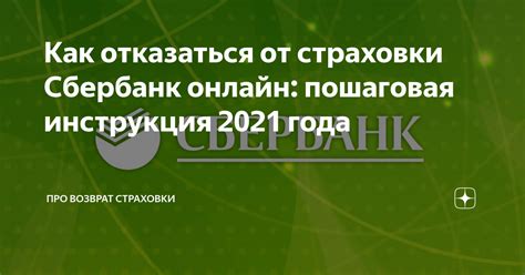 Инструкция 2021: