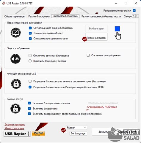 Инструменты, необходимые для создания USB ключа