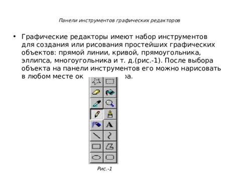 Инструменты, применяемые в графическом методе