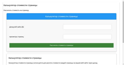 Инструменты для быстрого определения стоимости страницы ВКонтакте