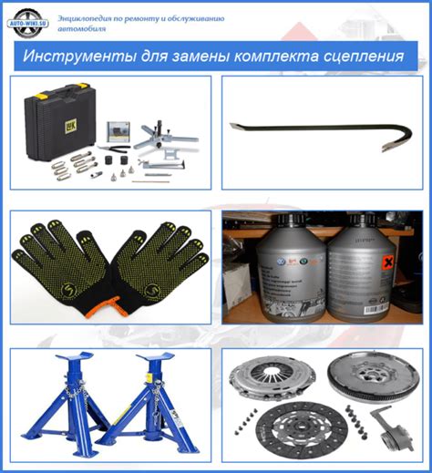 Инструменты для замены сцепления