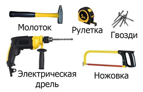 Инструменты для изготовления дивана