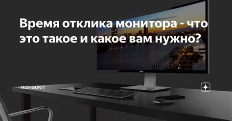 Инструменты для измерения отклика монитора