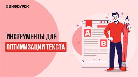 Инструменты для оптимизации времени жизни пакета