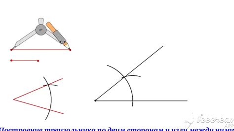 Инструменты для построения треугольника