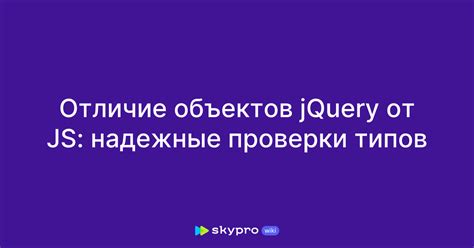 Инструменты для проверки работы JavaScript