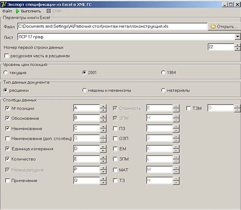 Инструменты для работы с XML-файлом гранд сметы