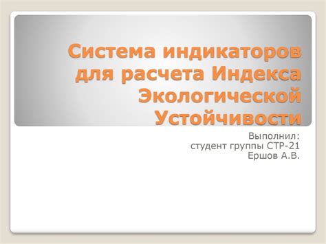 Инструменты для расчета индекса научного влияния